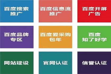 案例分析：百度SEM如何助力企业增长